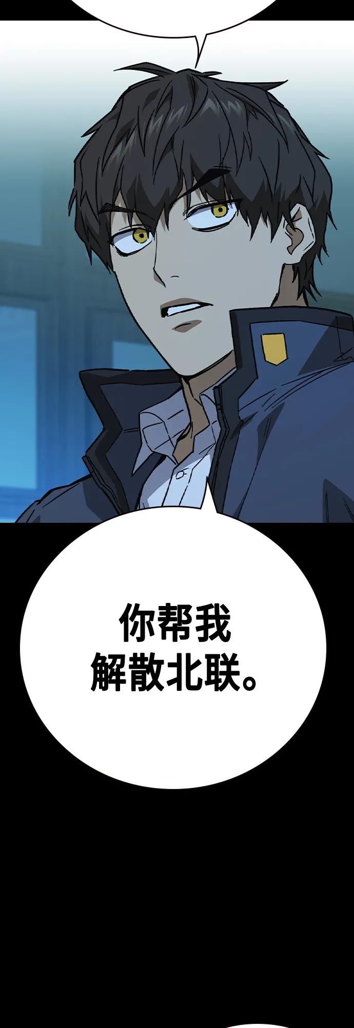《痞子学霸》第2季 第115话 第23页