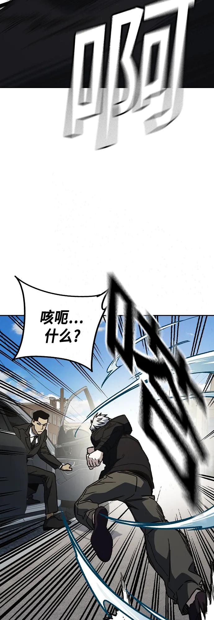 《痞子学霸》第2季 第115话 第66页