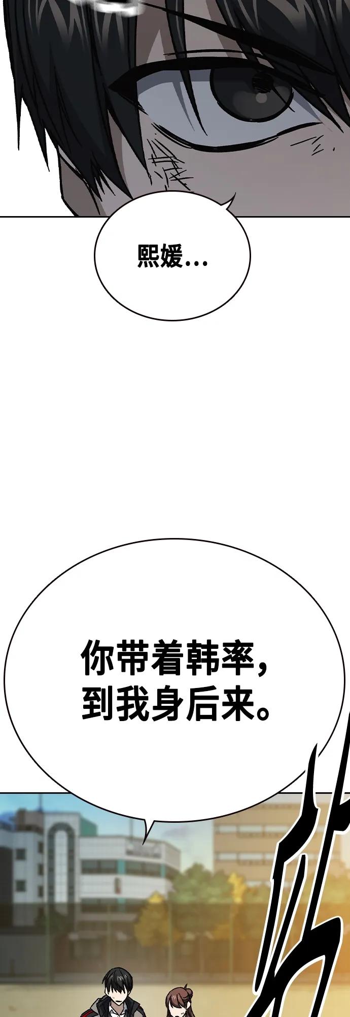 《痞子学霸》第2季 第115话 第8页