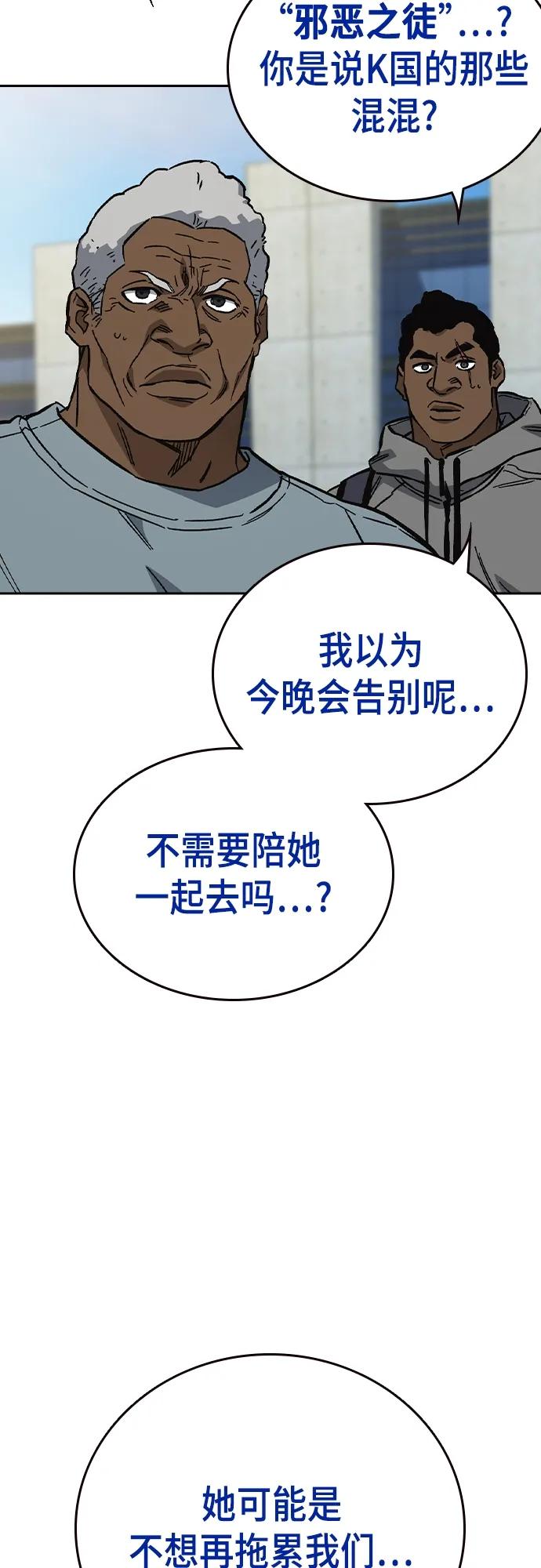 《痞子学霸》第2季 第115话 第36页