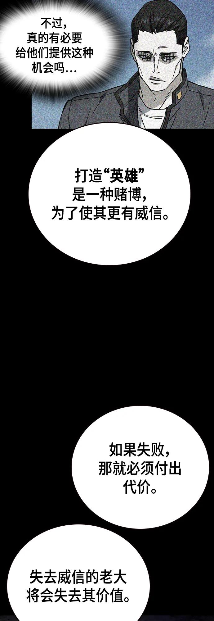 《痞子学霸》第2季 第115话 第26页