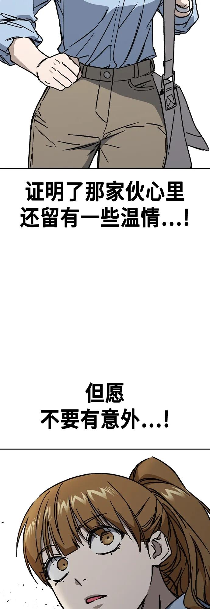 《痞子学霸》第2季 第115话 第47页