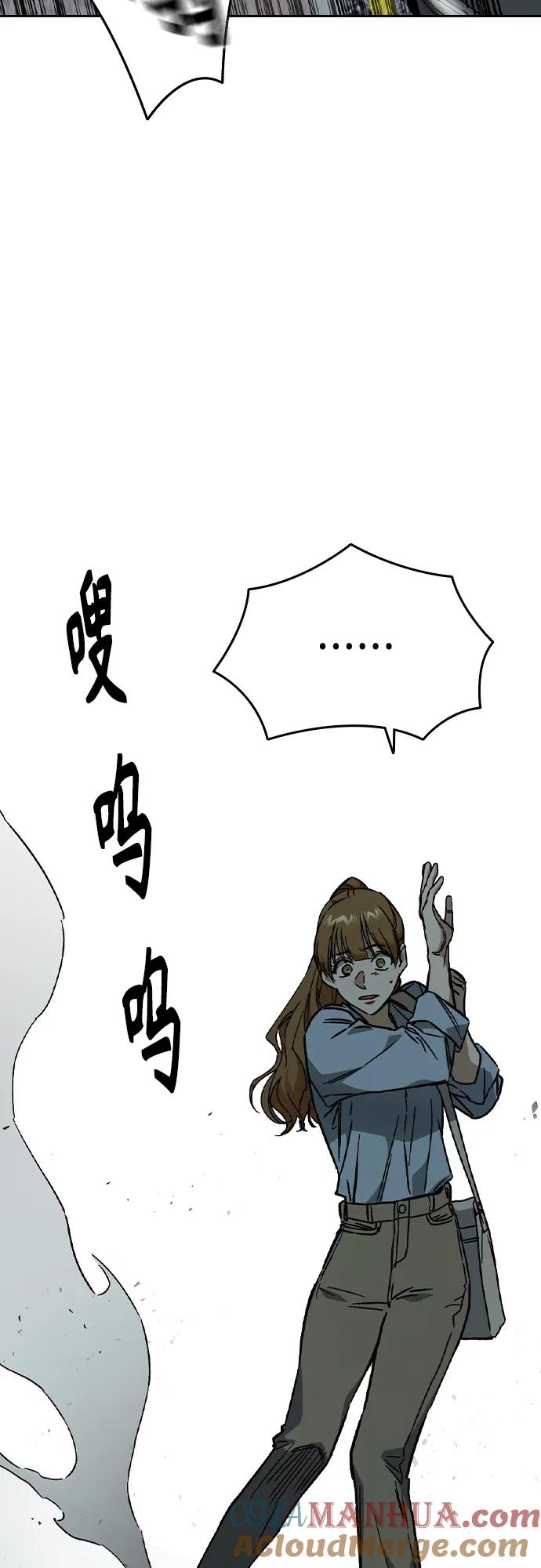 《痞子学霸》第2季 第115话 第64页