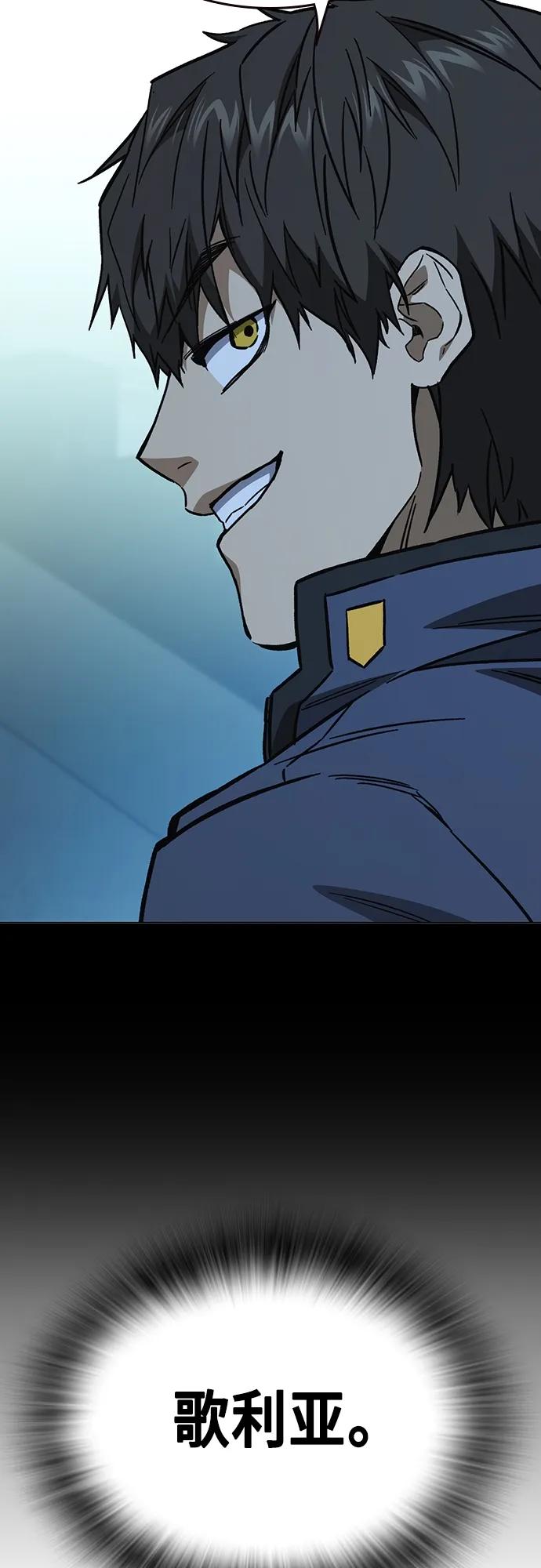 《痞子学霸》第2季 第115话 第33页