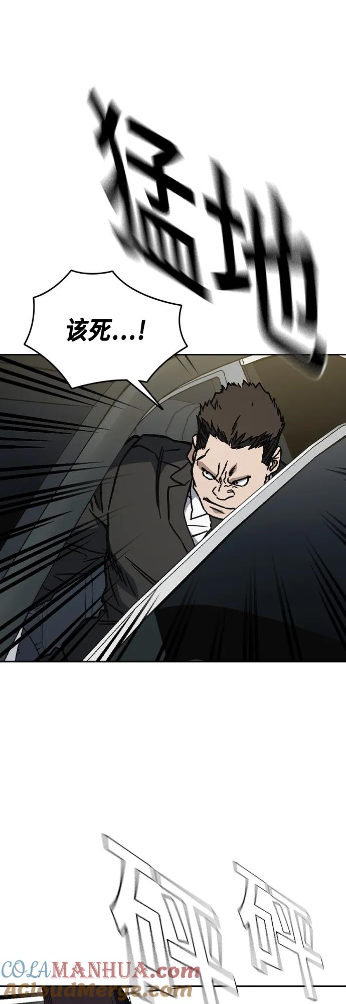 《痞子学霸》第2季 第115话 第70页