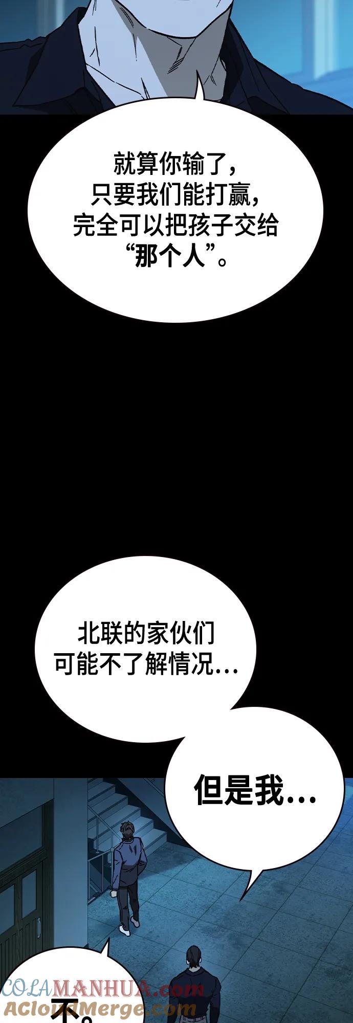 《痞子学霸》第2季 第115话 第28页