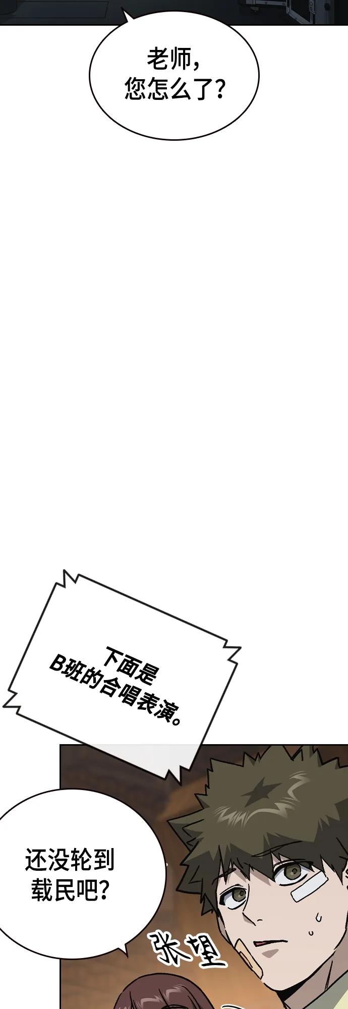 《痞子学霸》第2季 第116话（最终话） 第15页