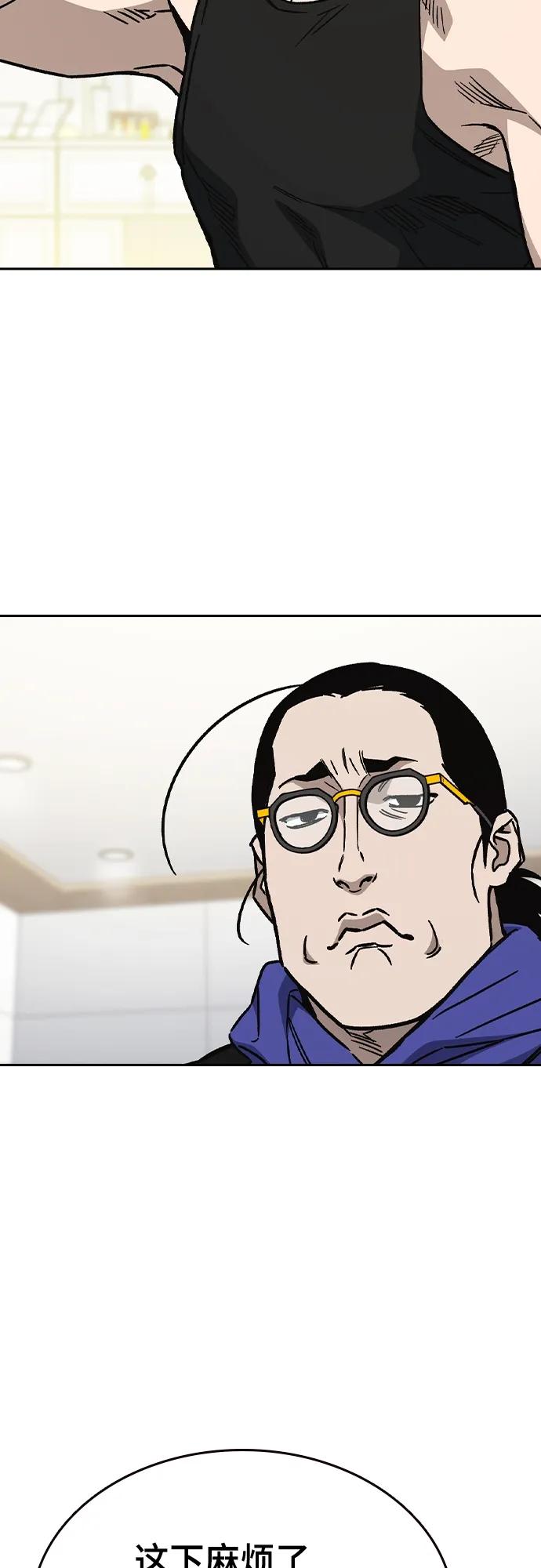 《痞子学霸》第2季 第116话（最终话） 第30页