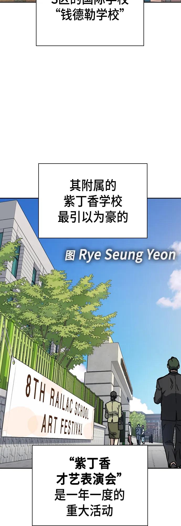 《痞子学霸》第2季 第116话（最终话） 第3页