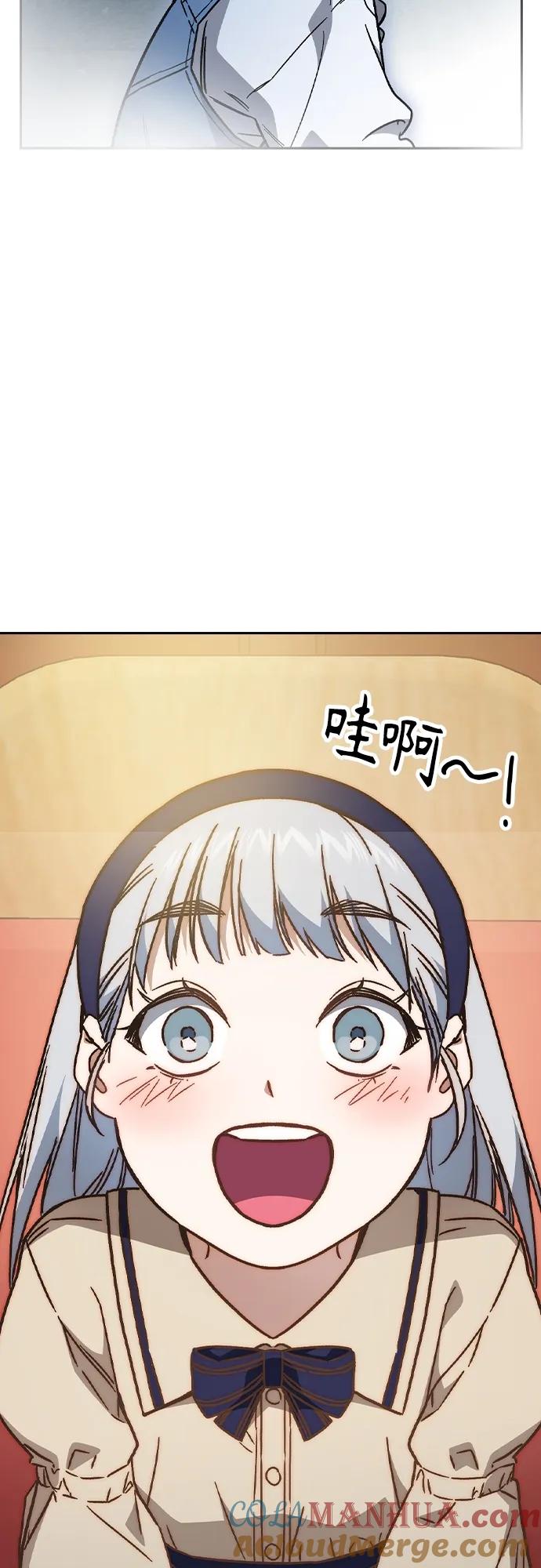 《痞子学霸》第2季 第116话（最终话） 第67页