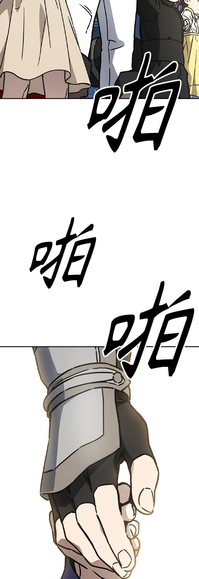 《痞子学霸》第2季 第116话（最终话） 第72页
