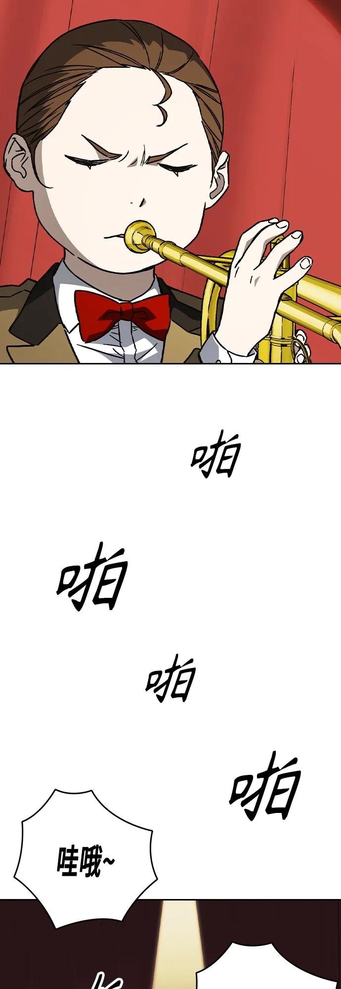 《痞子学霸》第2季 第116话（最终话） 第6页