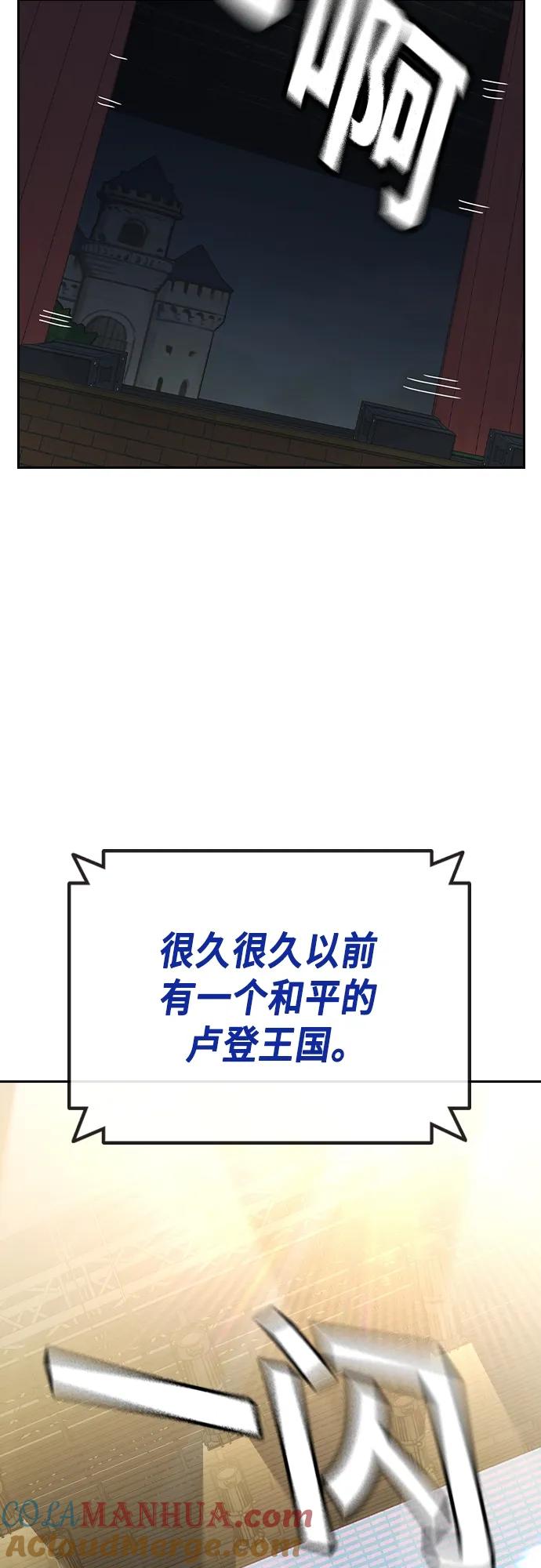 《痞子学霸》第2季 第116话（最终话） 第43页