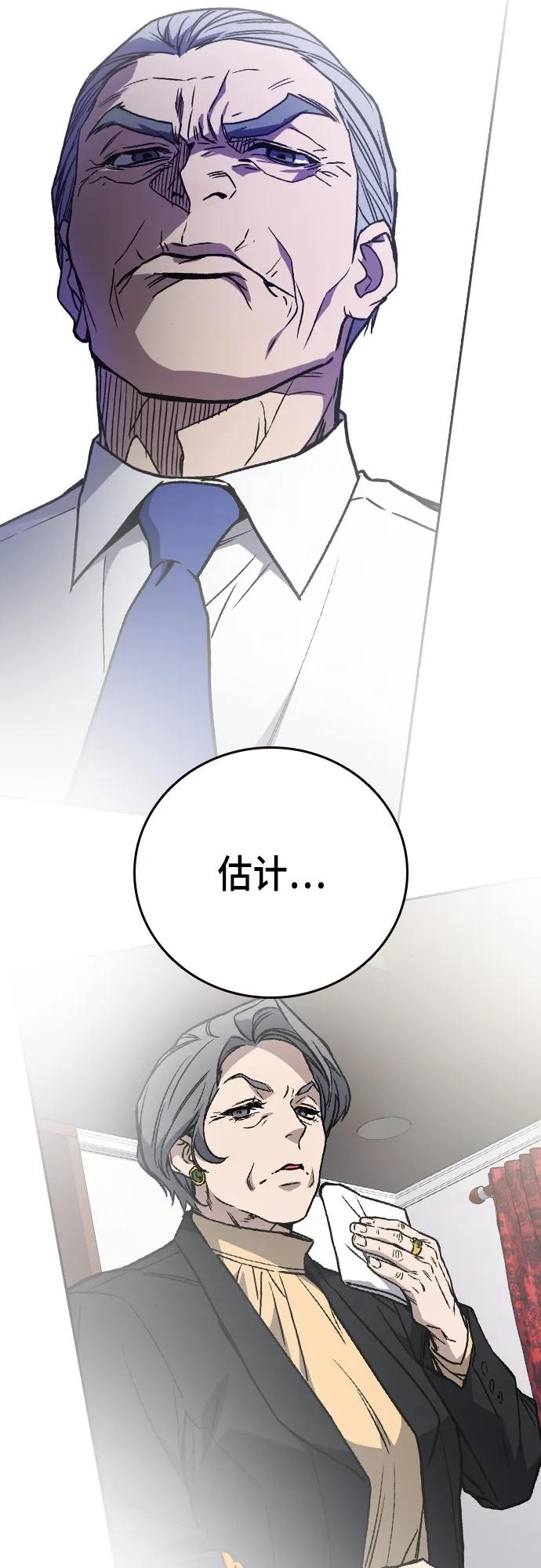 《痞子学霸》第2季 第116话（最终话） 第35页