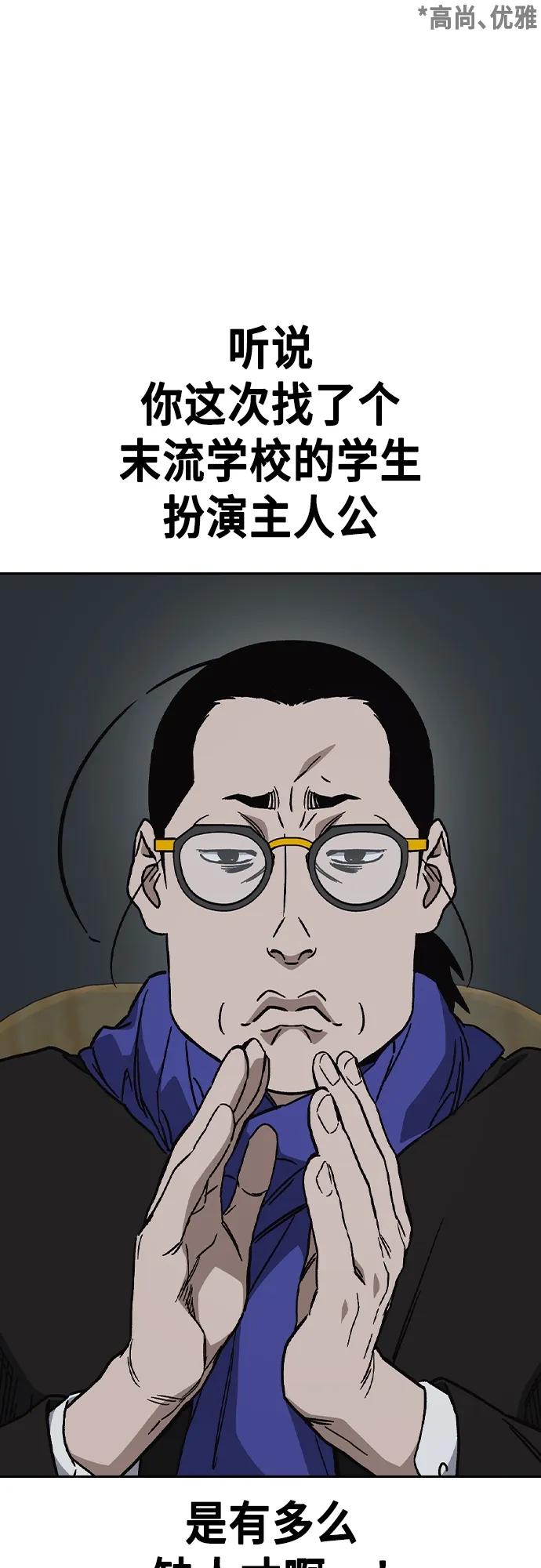 《痞子学霸》第2季 第116话（最终话） 第12页