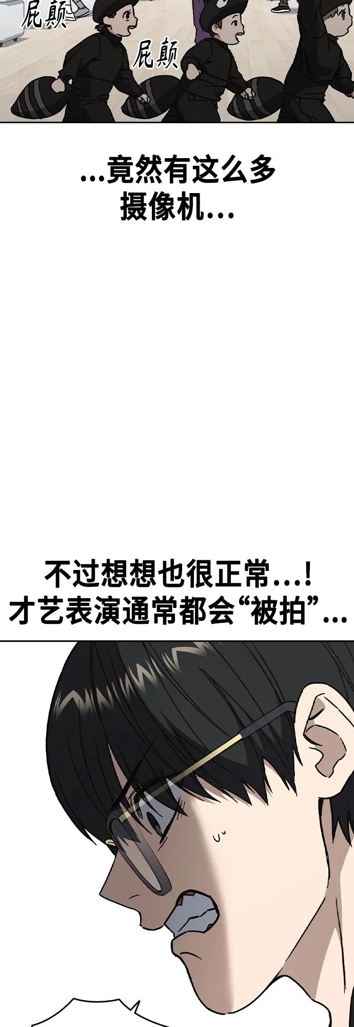 《痞子学霸》第2季 第116话（最终话） 第20页