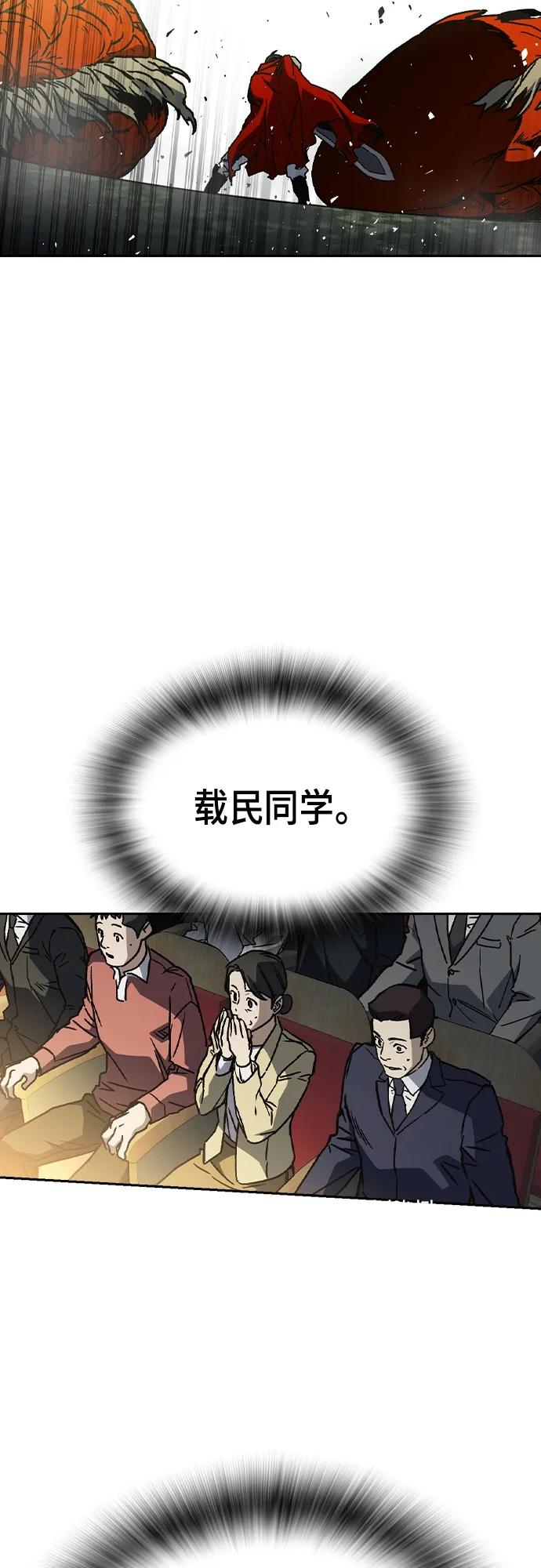 《痞子学霸》第2季 第116话（最终话） 第57页