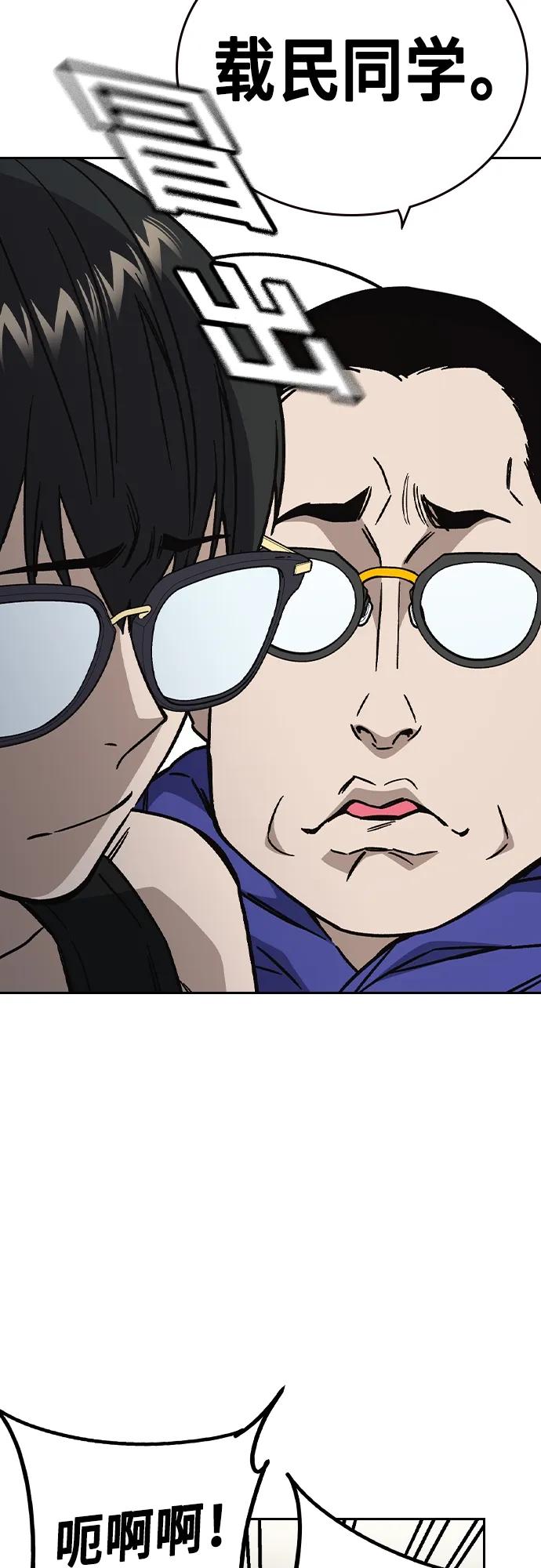 《痞子学霸》第2季 第116话（最终话） 第27页