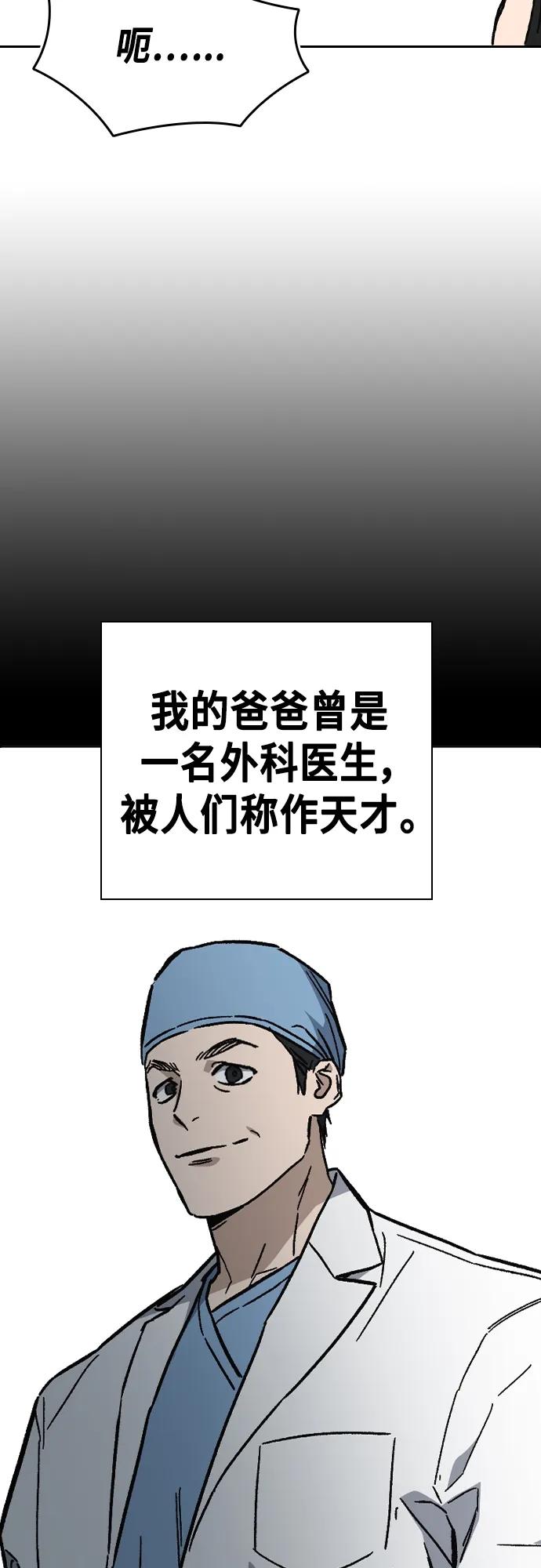 《痞子学霸》第2季 第116话（最终话） 第21页