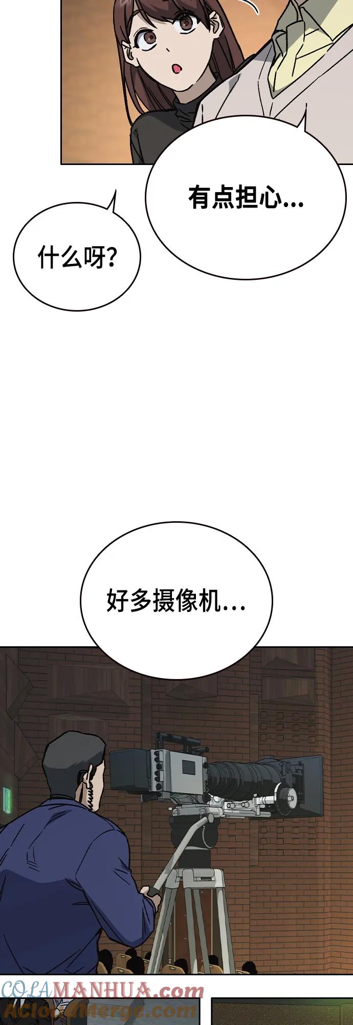 《痞子学霸》第2季 第116话（最终话） 第16页