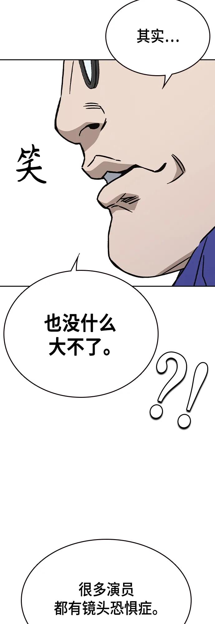 《痞子学霸》第2季 第116话（最终话） 第32页