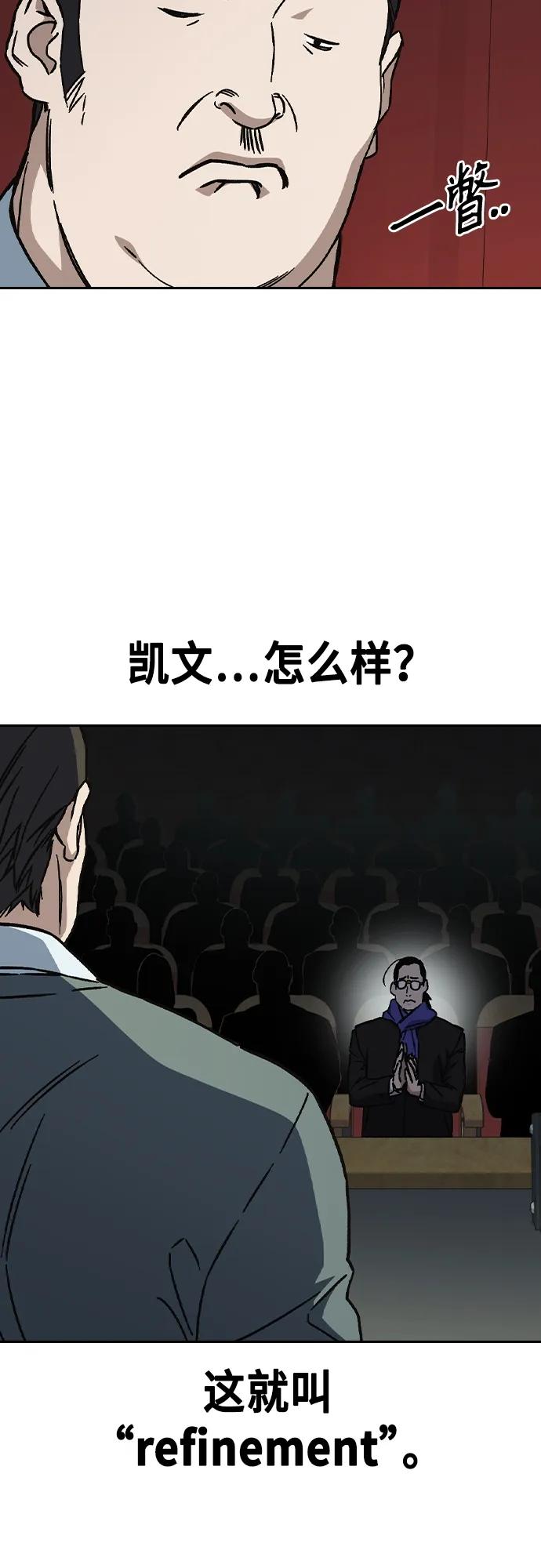 《痞子学霸》第2季 第116话（最终话） 第11页