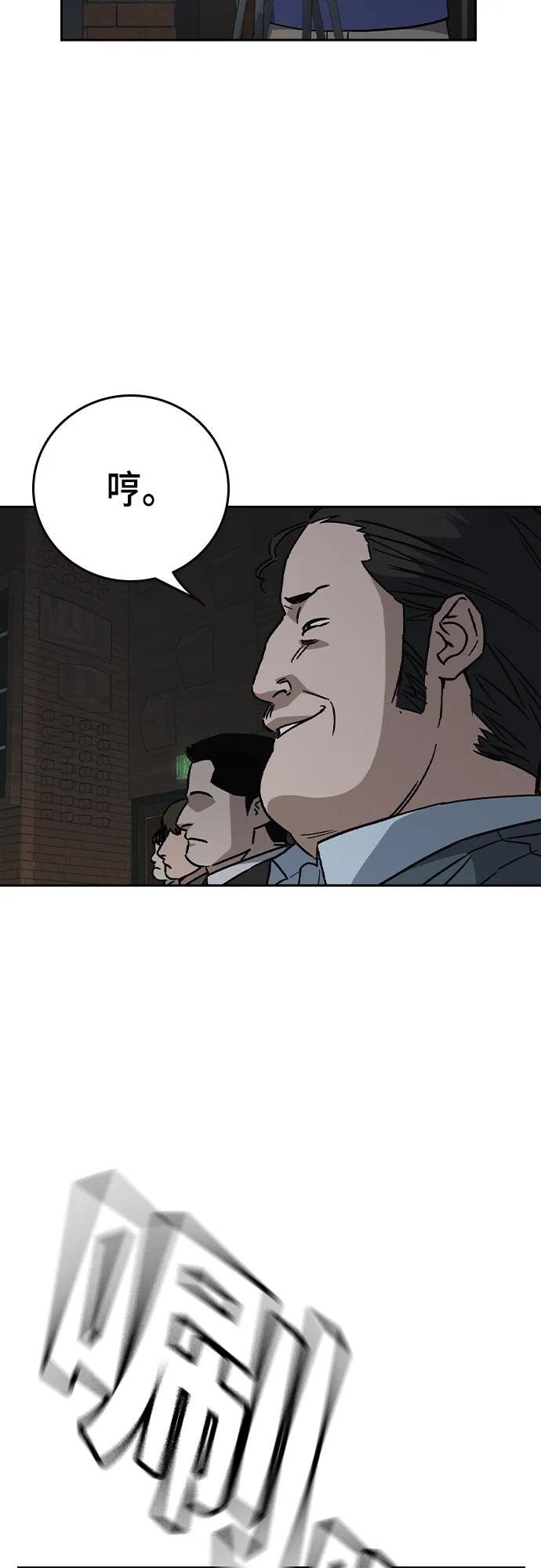 《痞子学霸》第2季 第116话（最终话） 第42页
