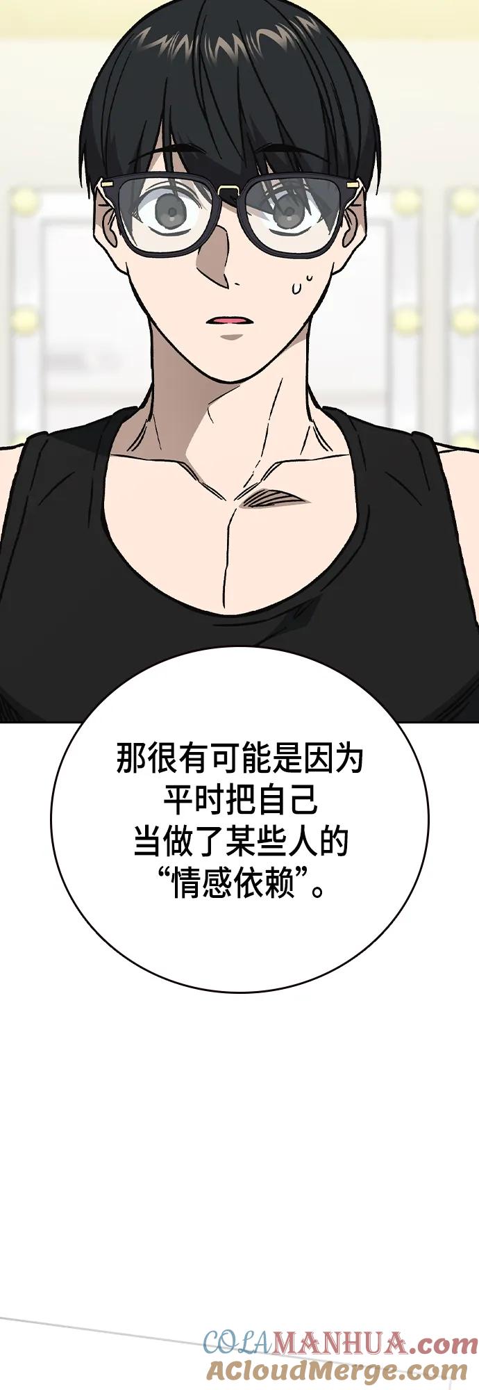 《痞子学霸》第2季 第116话（最终话） 第34页