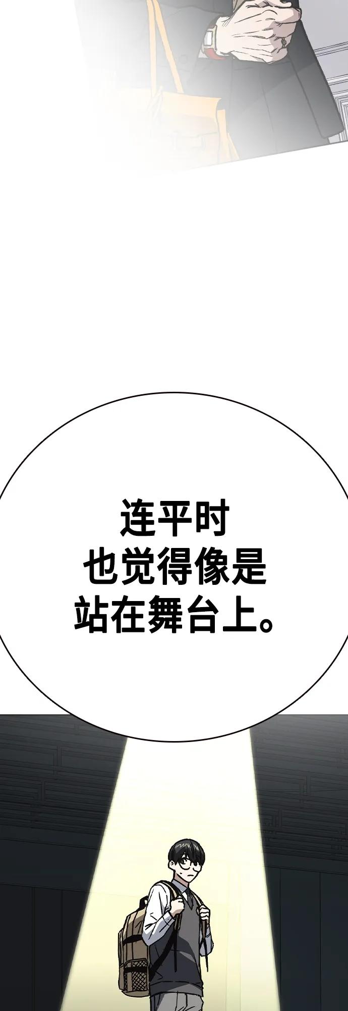《痞子学霸》第2季 第116话（最终话） 第36页