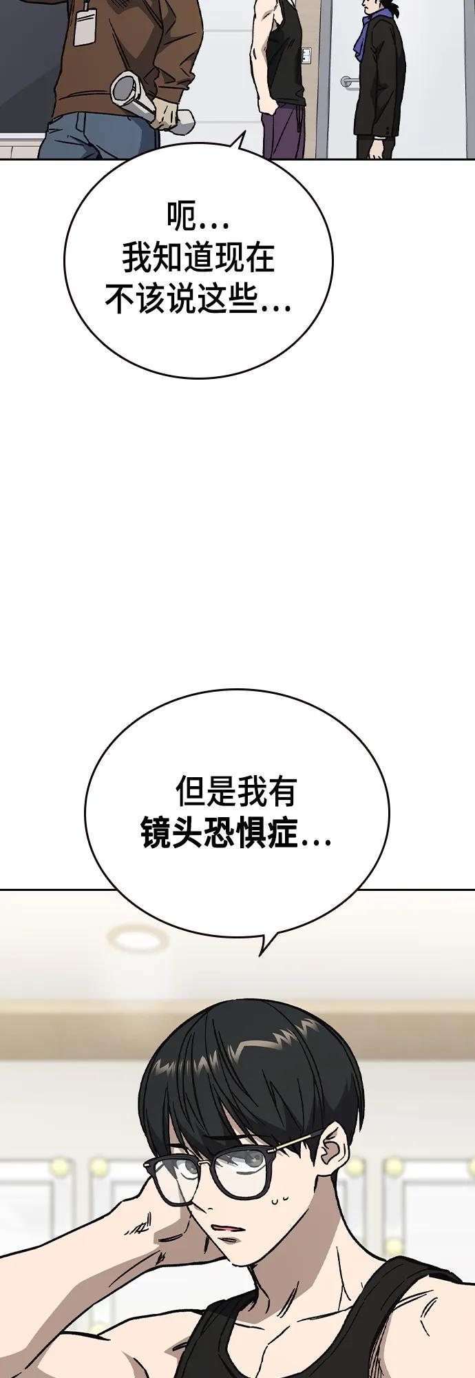 《痞子学霸》第2季 第116话（最终话） 第29页