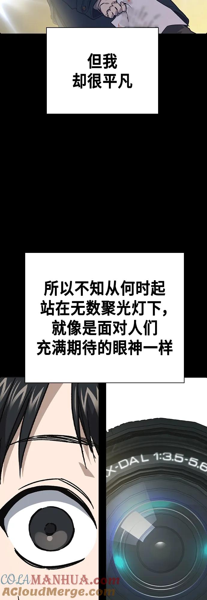 《痞子学霸》第2季 第116话（最终话） 第25页