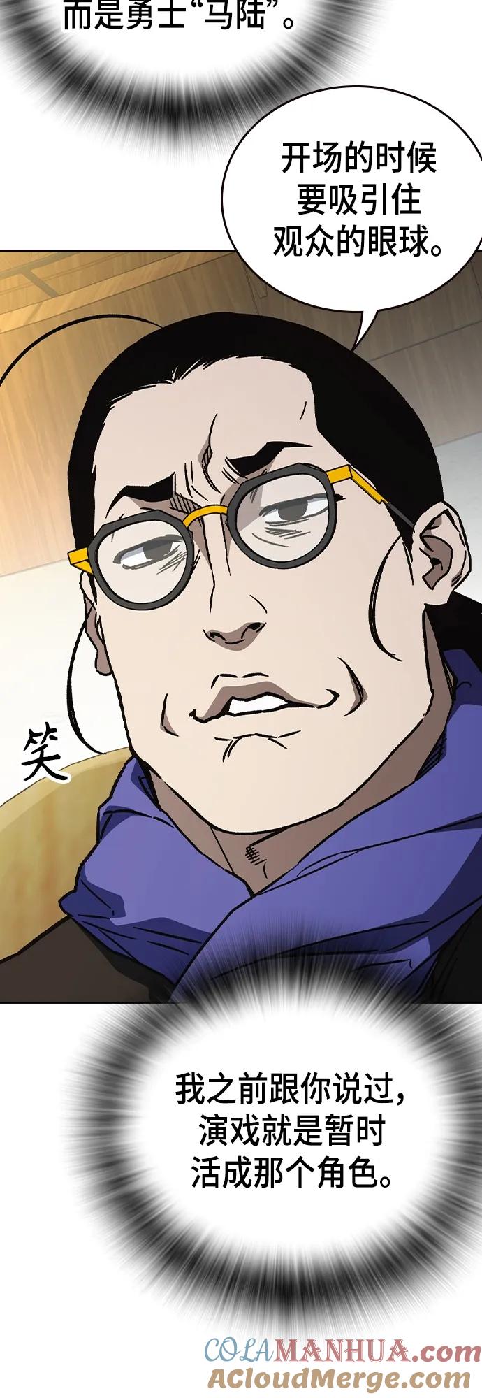 《痞子学霸》第2季 第116话（最终话） 第61页