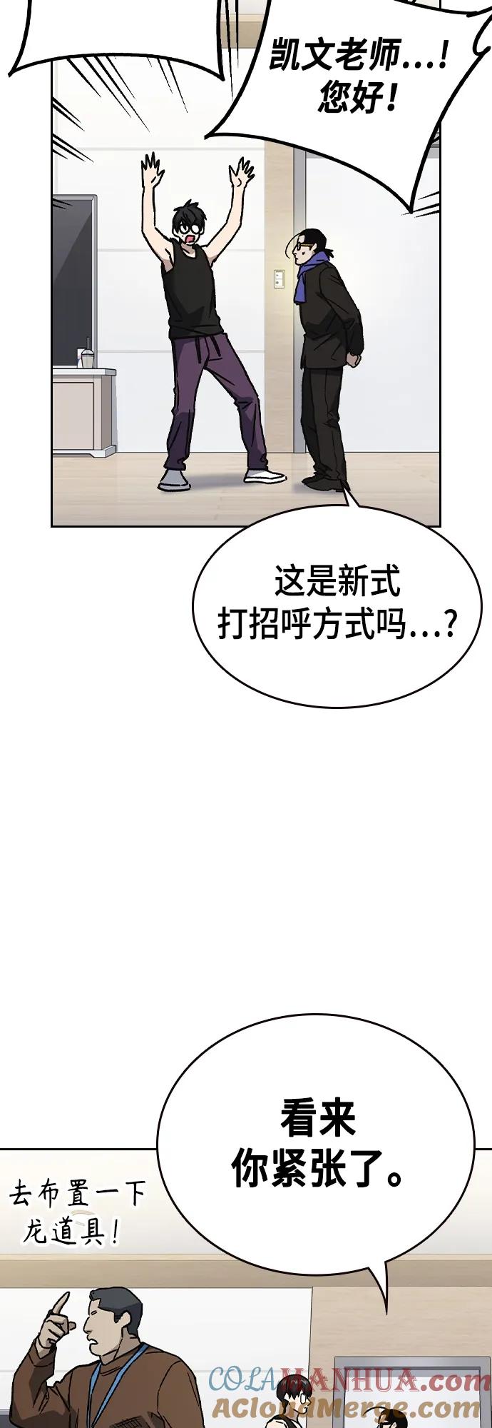 《痞子学霸》第2季 第116话（最终话） 第28页