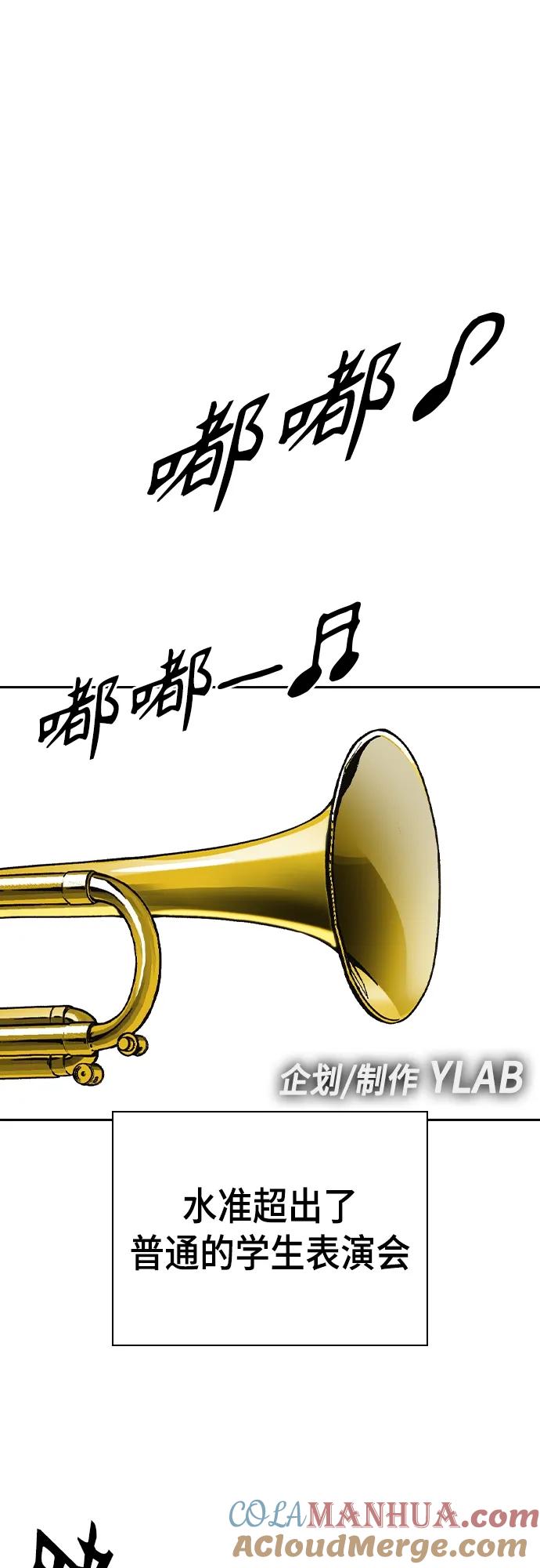 《痞子学霸》第2季 第116话（最终话） 第4页