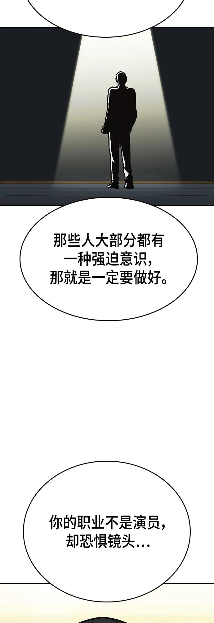 《痞子学霸》第2季 第116话（最终话） 第33页