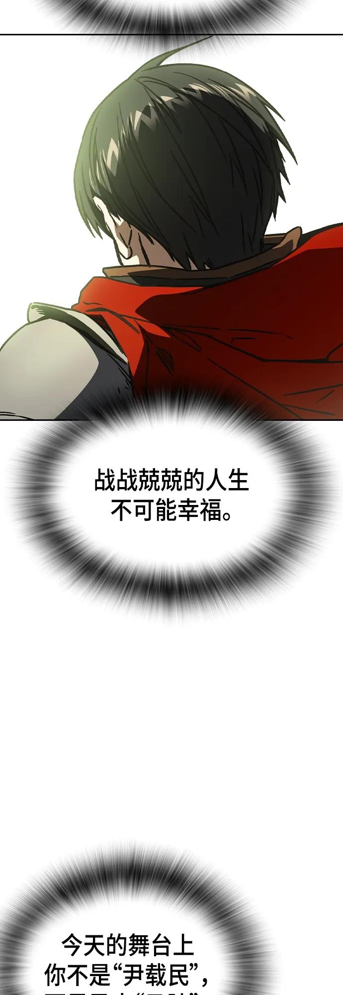 《痞子学霸》第2季 第116话（最终话） 第60页