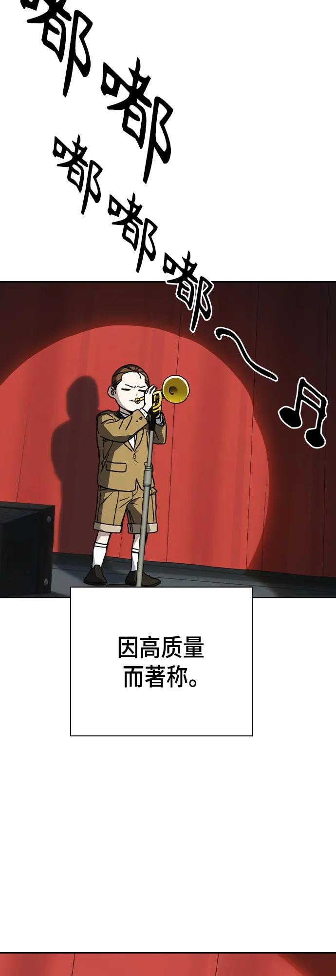 《痞子学霸》第2季 第116话（最终话） 第5页
