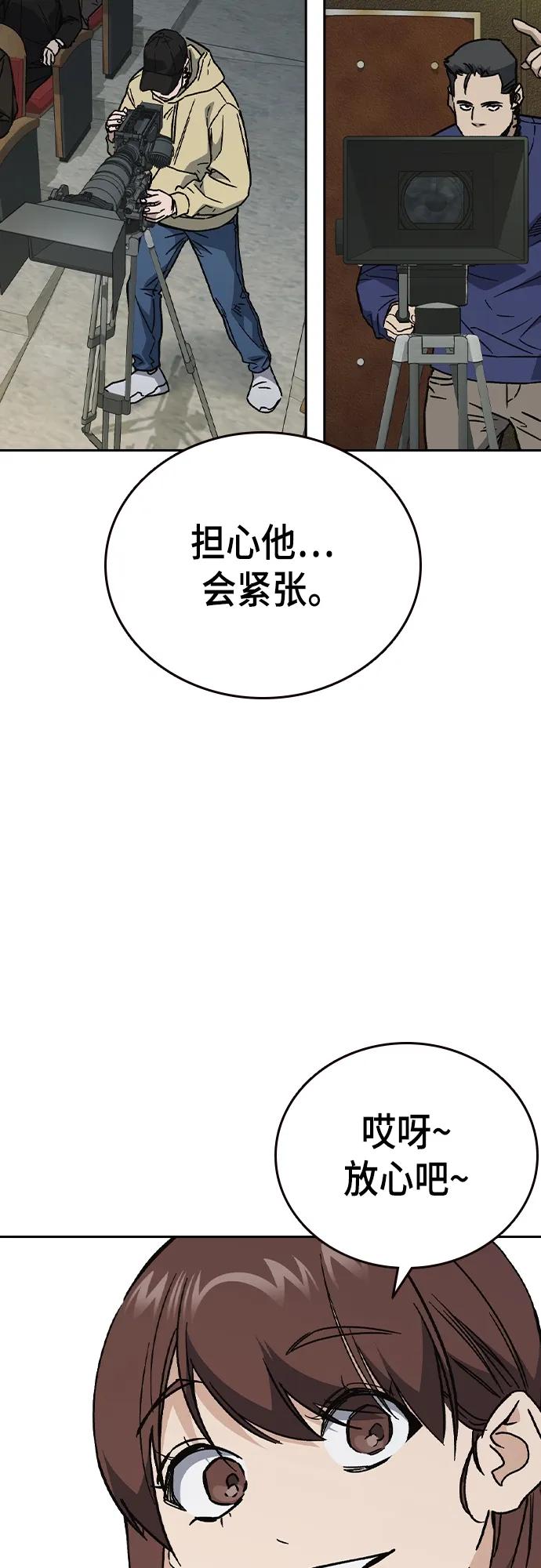 《痞子学霸》第2季 第116话（最终话） 第17页