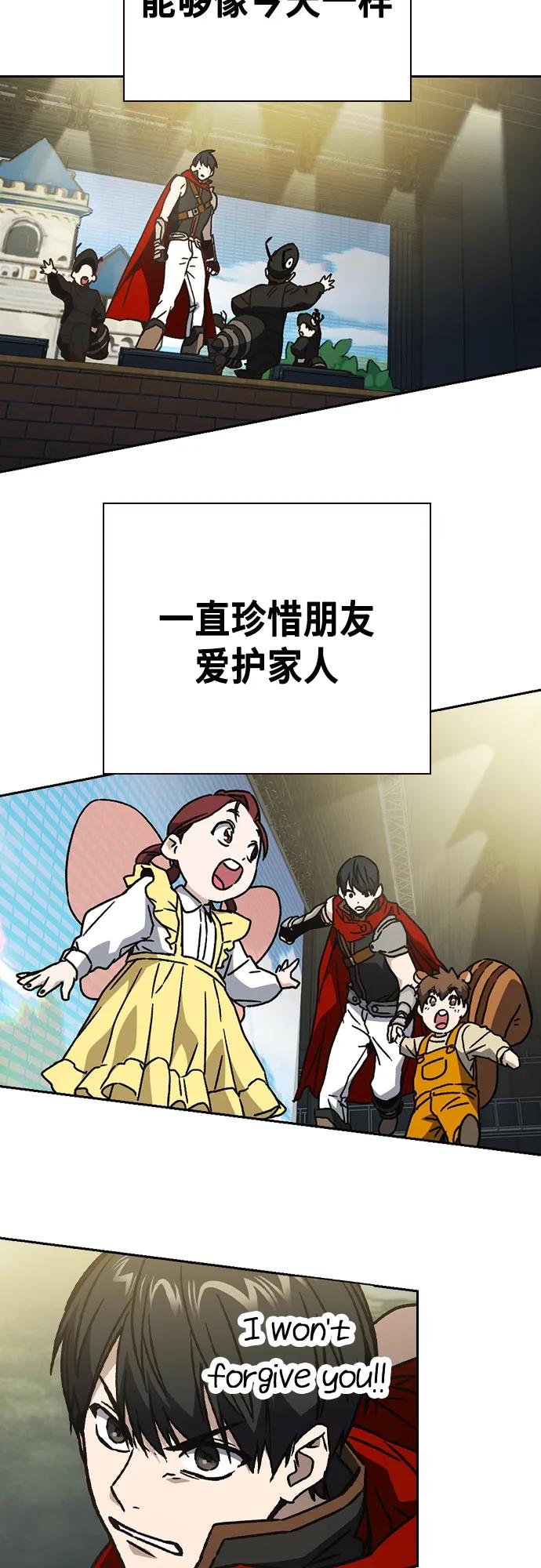 《痞子学霸》第2季 第116话（最终话） 第69页