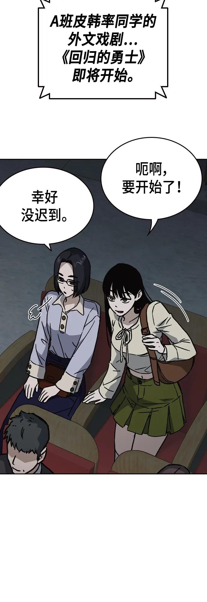 《痞子学霸》第2季 第116话（最终话） 第39页