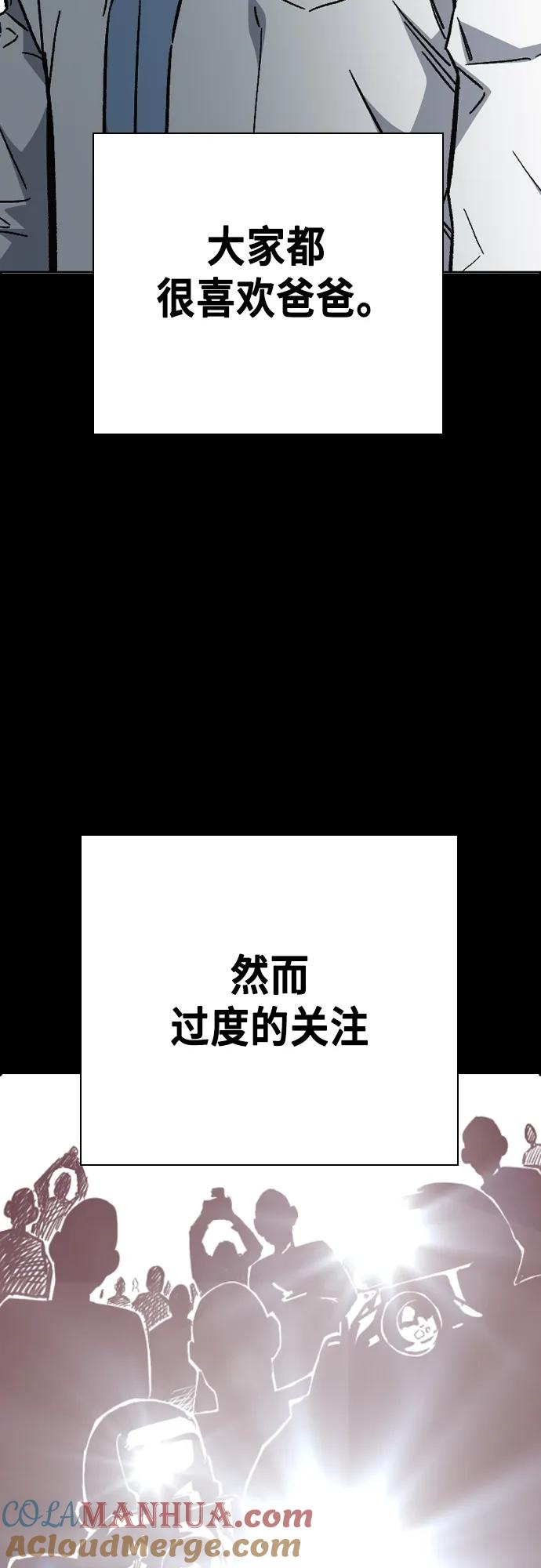 《痞子学霸》第2季 第116话（最终话） 第22页