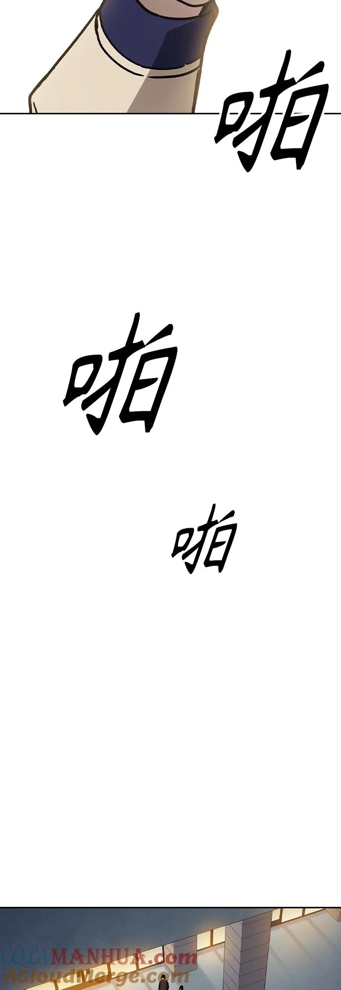 《痞子学霸》第2季 第116话（最终话） 第73页