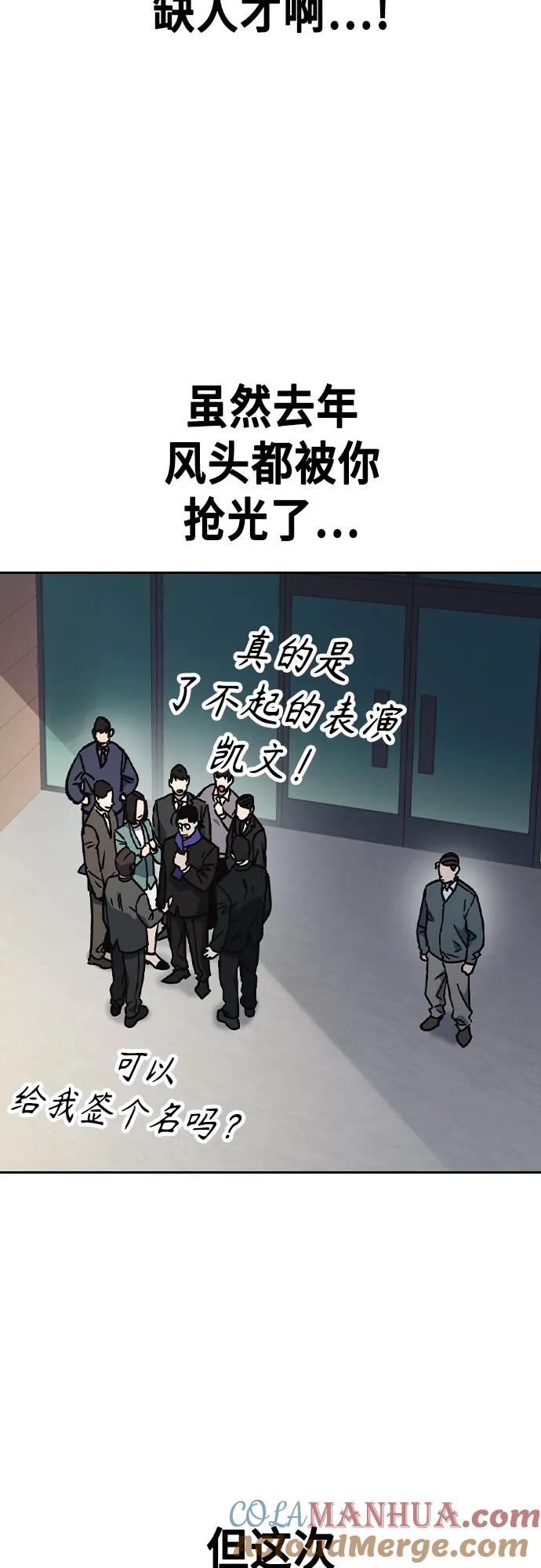 《痞子学霸》第2季 第116话（最终话） 第13页