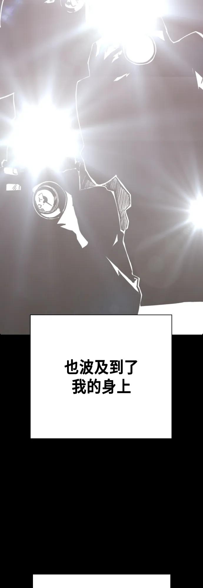 《痞子学霸》第2季 第116话（最终话） 第23页