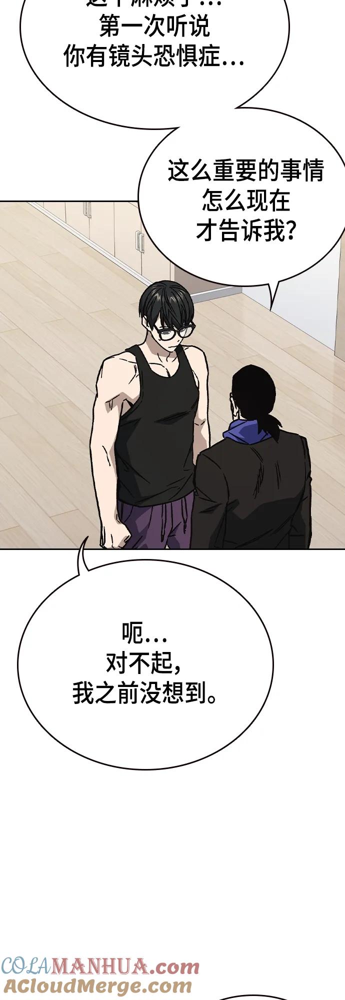 《痞子学霸》第2季 第116话（最终话） 第31页