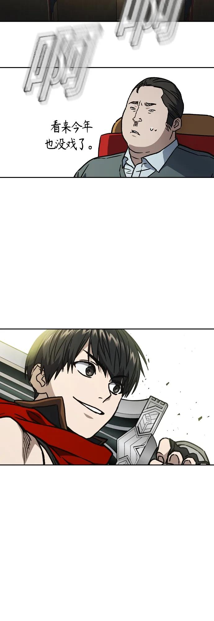 《痞子学霸》第2季 第116话（最终话） 第65页