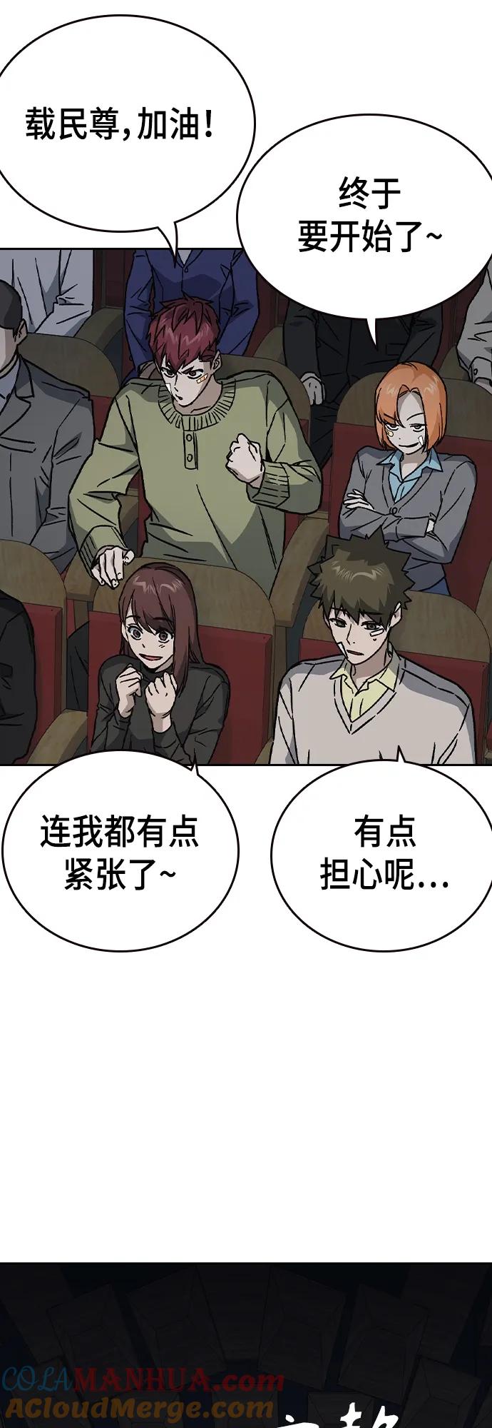 《痞子学霸》第2季 第116话（最终话） 第40页