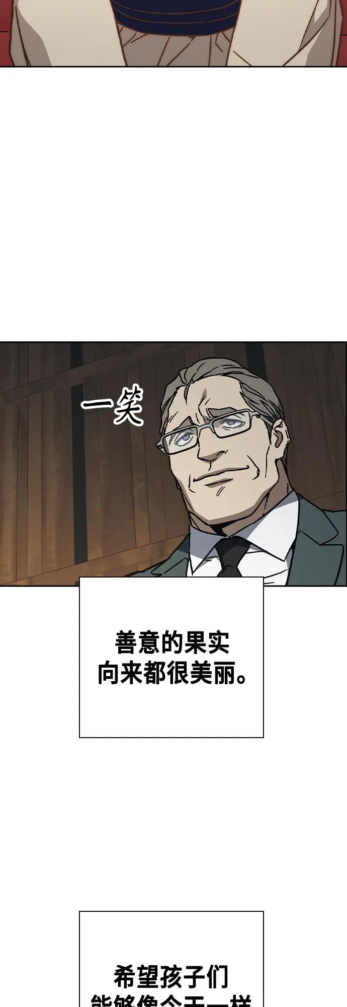 《痞子学霸》第2季 第116话（最终话） 第68页
