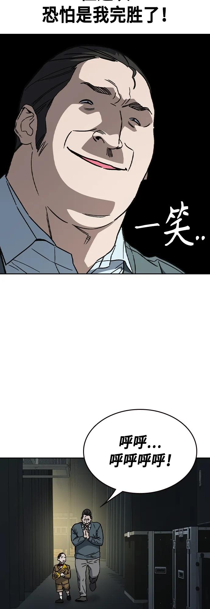 《痞子学霸》第2季 第116话（最终话） 第14页