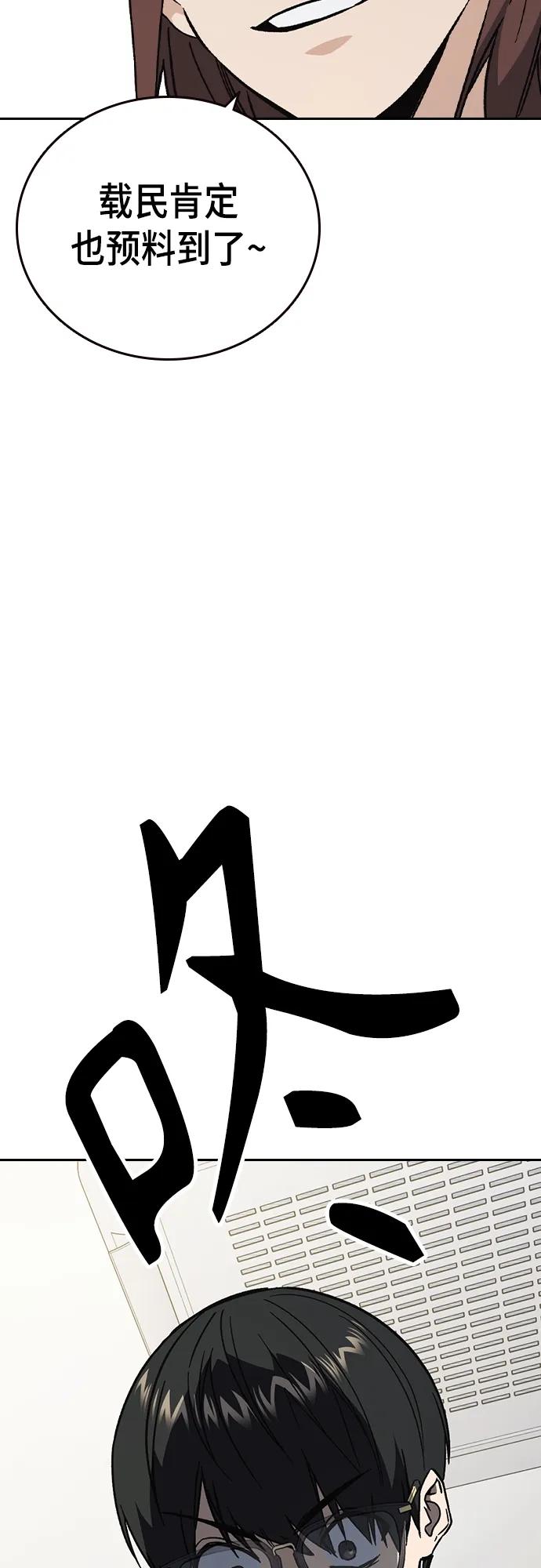 《痞子学霸》第2季 第116话（最终话） 第18页